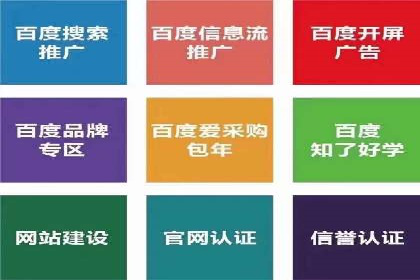 百度竞价排名服务：打造行业翘楚的秘诀